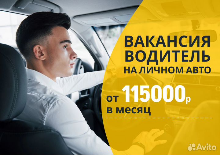 Подключайте своем авто к Яндекс Go