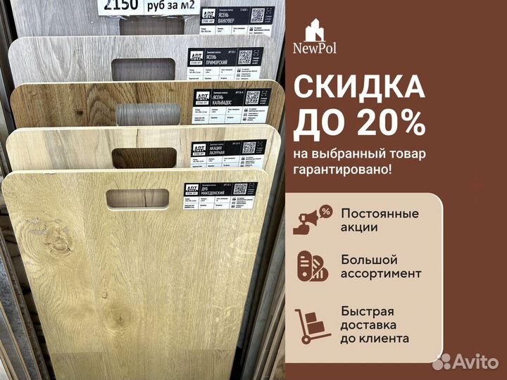 Плитка пвх клеевая