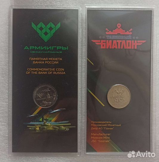 Юбилейные 25 pублей 2017-2022