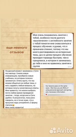 Репетитор по английскому языку онлайн