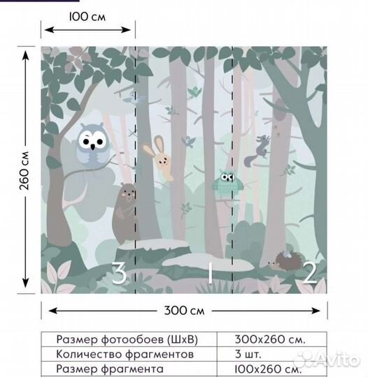 Фото обои детские