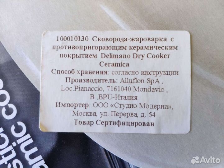 Сковорода-жаровня