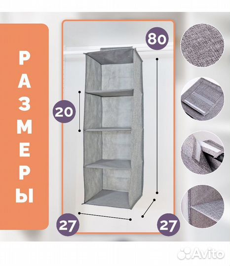 Подвесной органайзер для хранения вещей