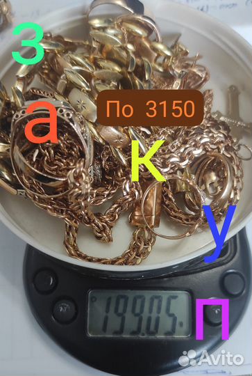 Продам золото