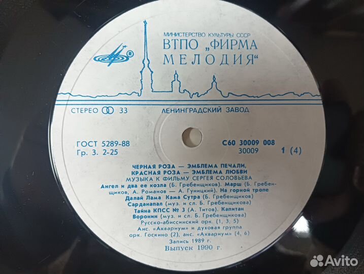 Черная Роза - Эмблема Печали, Красная Роза