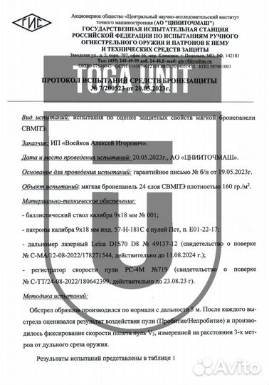 Пятиточечник тактический