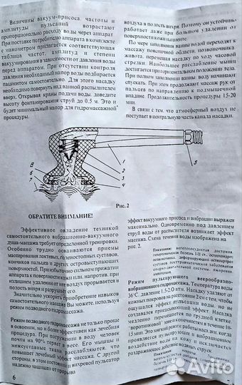 Гидромассажёр над/подводный, душ-насадка