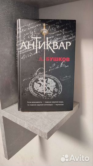 Книги детектив, проза, роман