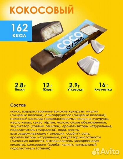 Протеиновые батончики