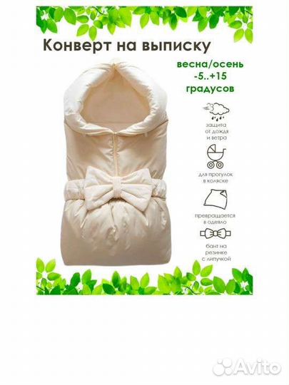 Конверт на выписку