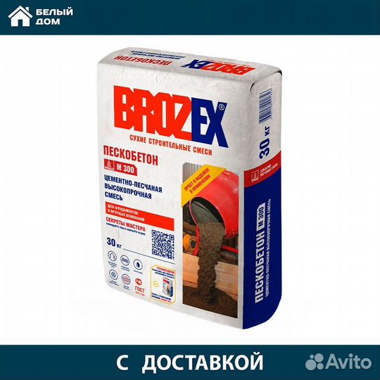 Пескобетон Brozex M300, 30 кг