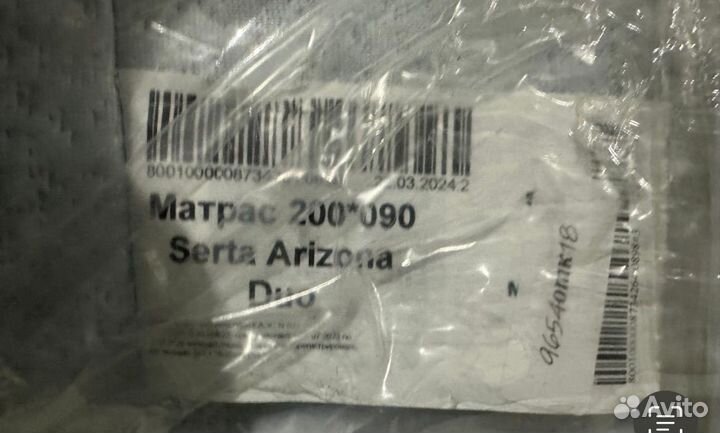 200*090 Serta Arizona Duo