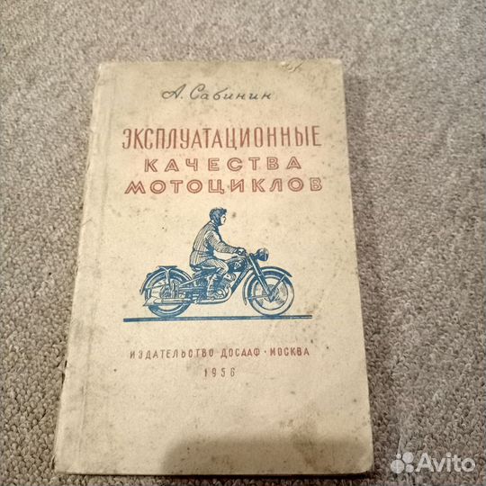 Книга по ремонту и эксплуатации мотоцикла