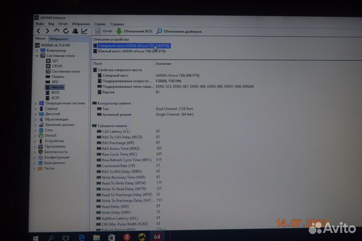 Мат. плата Asus K51IO