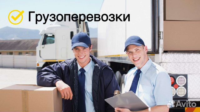 Грузоперевозоки, Спб-Москва, Москва-Спб