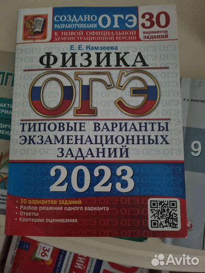 Огэ физика сборник