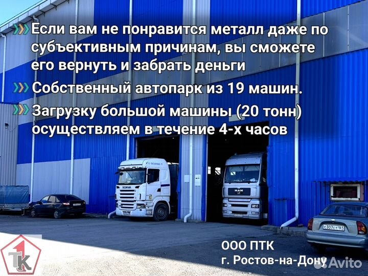 Лист металла 0,8. Металлопрокат
