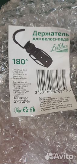 Держатель для велосипеда настенный