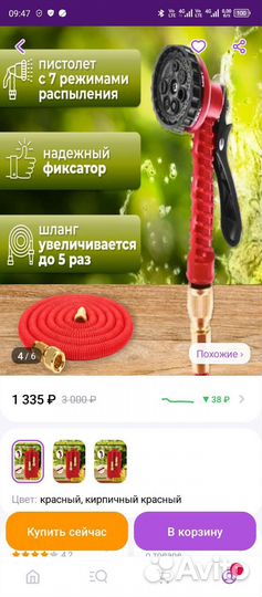 Шланг поливочный бу