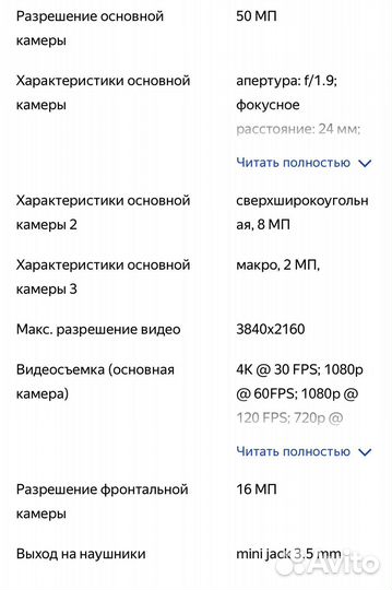 Xiaomi Redmi Note 12 Pro+, 8/256 ГБ