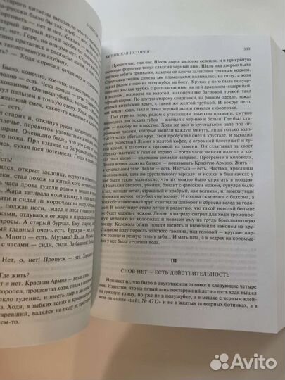 Михаил Булгаков Полное собрание сочинений