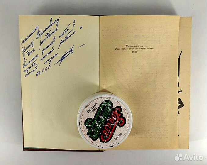 Пертская красавица. Вальтер Скотт