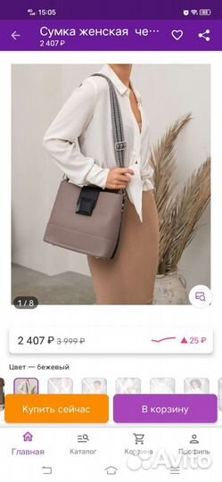 Сумка женская