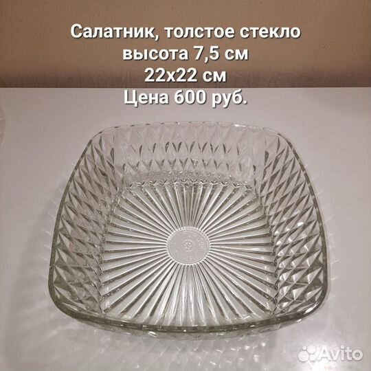 Посуда хрусталь, стекло СССР