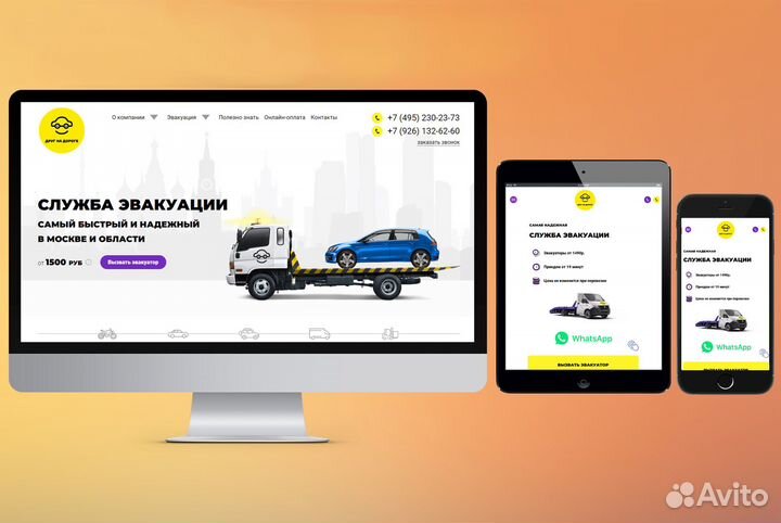 Создание и продвижение сайтов