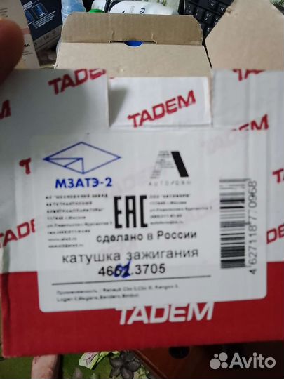 Катушка зажигания