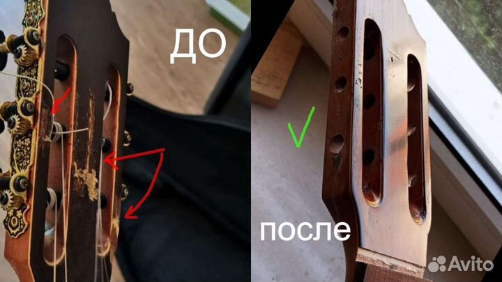 Ремонт/реставрация гитар, деревянных струнных