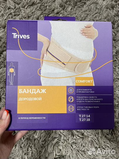 Бандаж для беременных новый