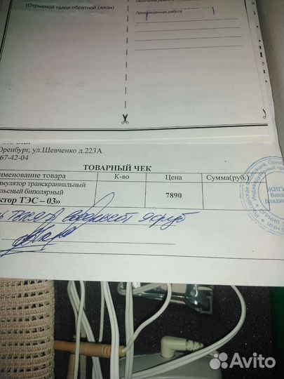 Электростимулятор