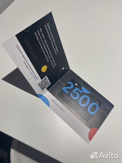 Подарочный сертификат