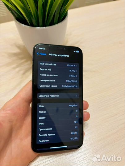 iPhone X, 256 ГБ