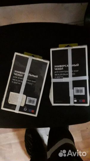 Универсальные чехлы для электронной книги