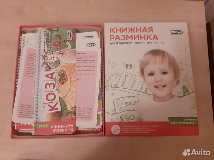 Продам комплект,умница