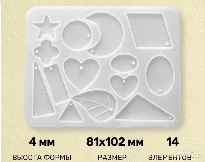 Продам силиконовые молды для творчества