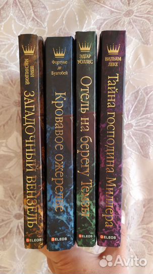 Книги детективы