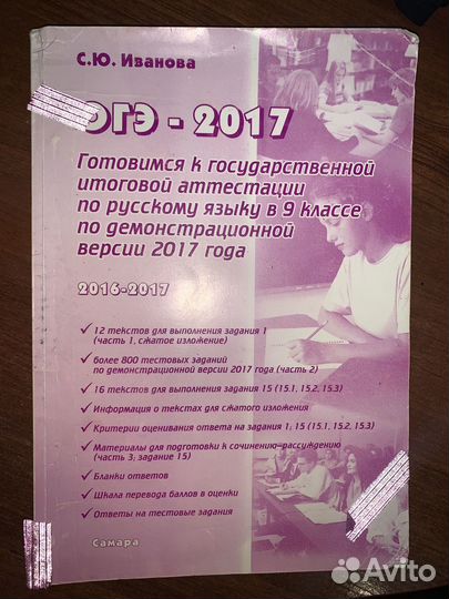 Пособия по подготовке к егэ/огэ