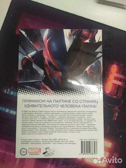 Комикс Человек паук 2099 вне времени