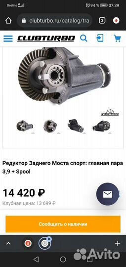 Редуктор на ваз 3.9+ Spool