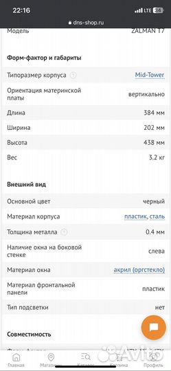Игровой корпус для пк Zalman T7