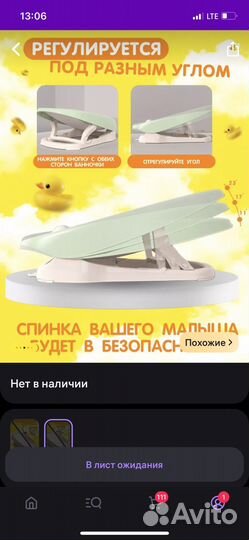 Горка - шезлонг для купания