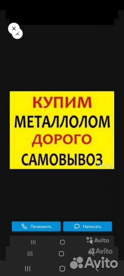 Принимаем металлом