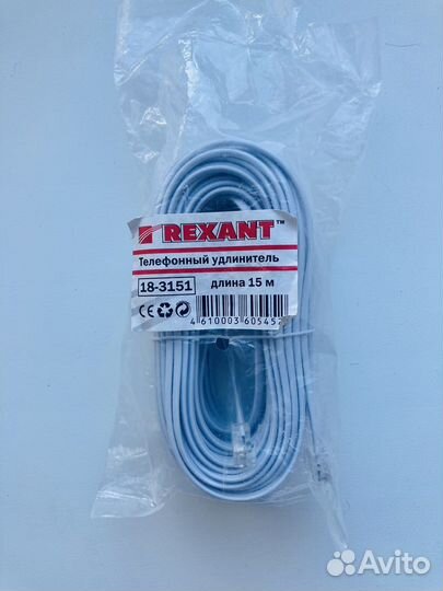 Телефонный удлинитель Rexant (15 метров)