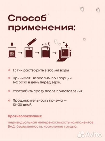 Средство для похудения