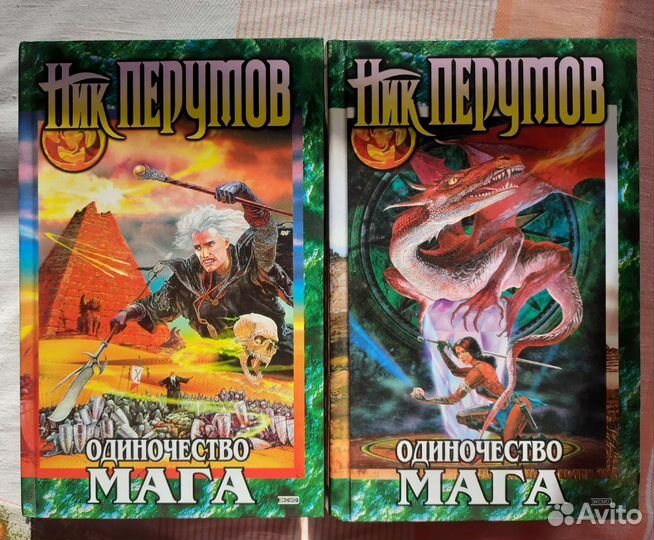 Книги Ник Перумов