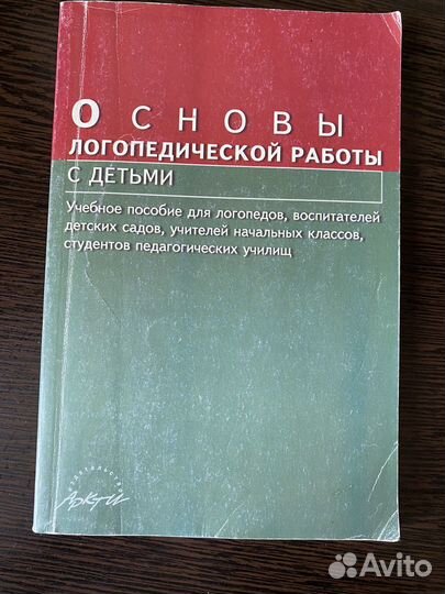 Логопедия книги и пособия