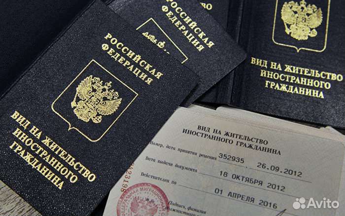 Оформление заявлений: гр-во РФ, ВНЖ/РВП/нря, квота